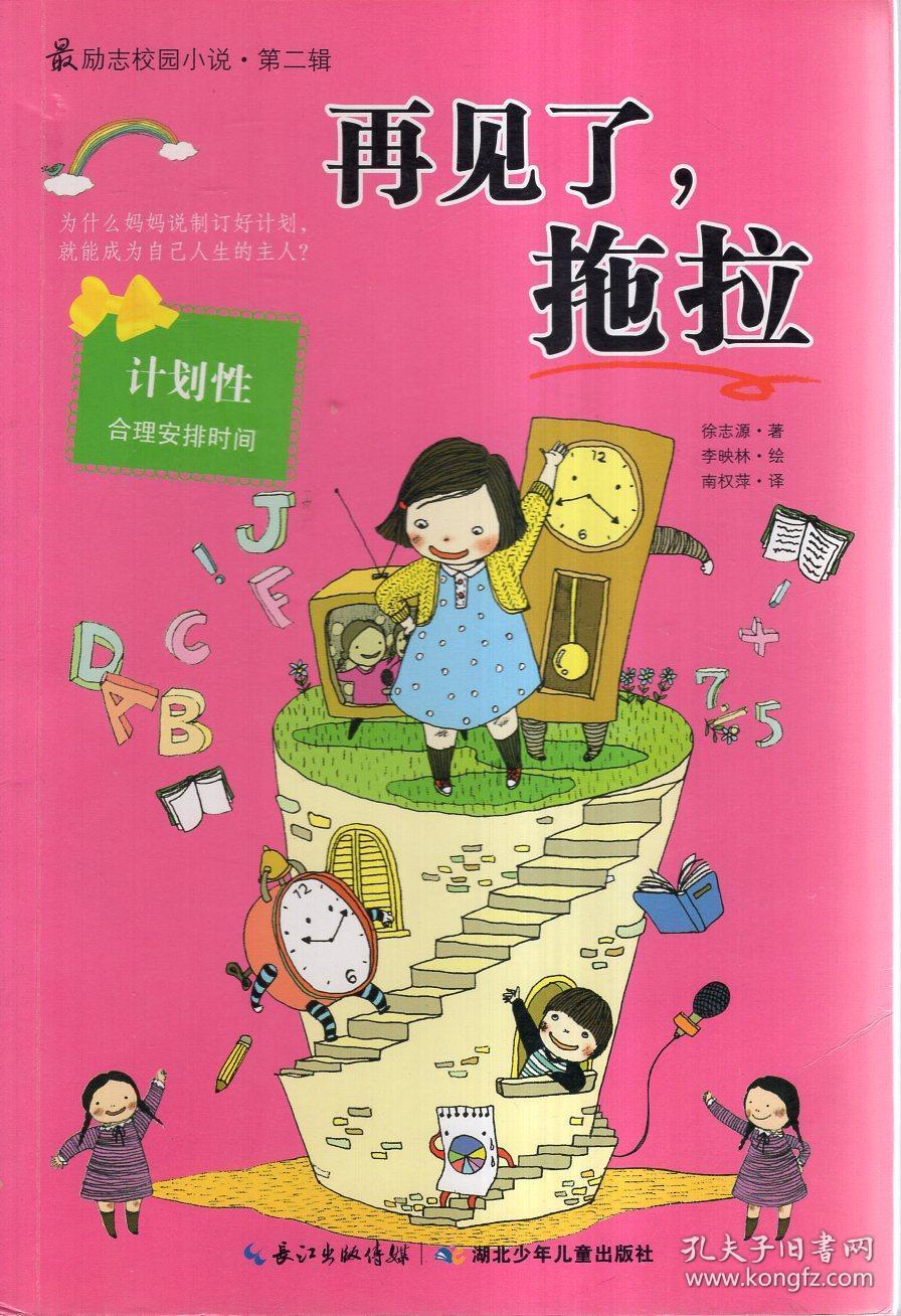 拯救隧道中的祖父